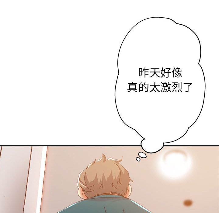 《继母的姊妹们》漫画最新章节继母的姊妹们-第11章免费下拉式在线观看章节第【95】张图片