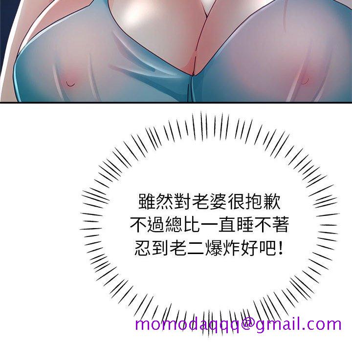 《继母的姊妹们》漫画最新章节继母的姊妹们-第11章免费下拉式在线观看章节第【33】张图片