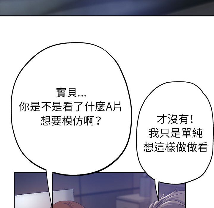 《继母的姊妹们》漫画最新章节继母的姊妹们-第11章免费下拉式在线观看章节第【42】张图片