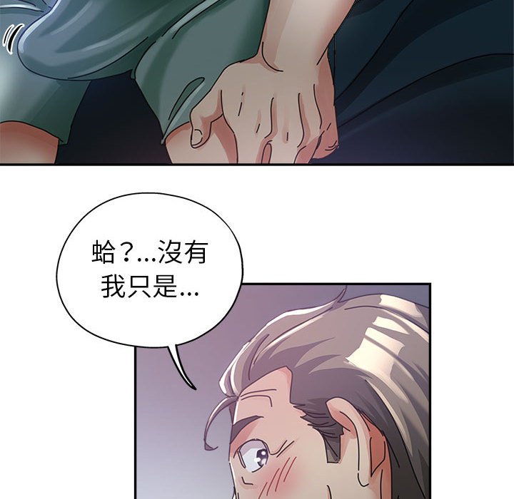 《继母的姊妹们》漫画最新章节继母的姊妹们-第11章免费下拉式在线观看章节第【27】张图片