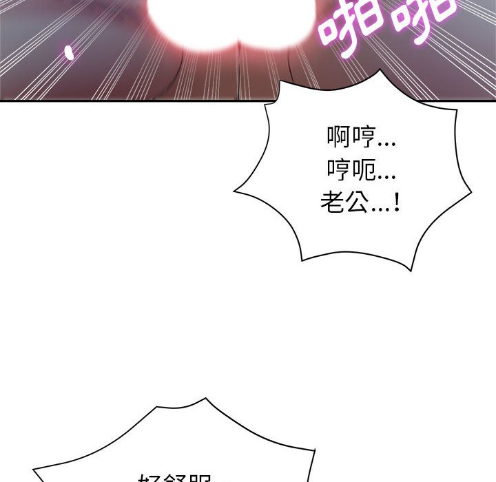 《继母的姊妹们》漫画最新章节继母的姊妹们-第11章免费下拉式在线观看章节第【75】张图片