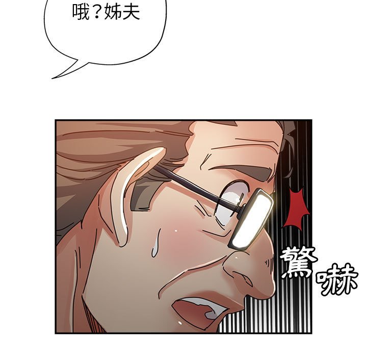 《继母的姊妹们》漫画最新章节继母的姊妹们-第11章免费下拉式在线观看章节第【107】张图片