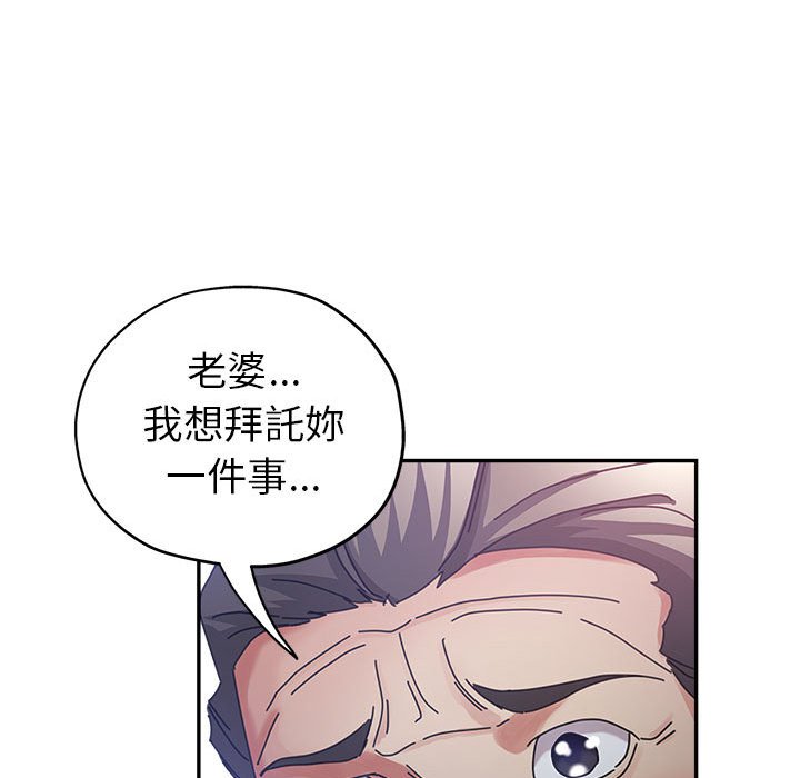 《继母的姊妹们》漫画最新章节继母的姊妹们-第11章免费下拉式在线观看章节第【34】张图片