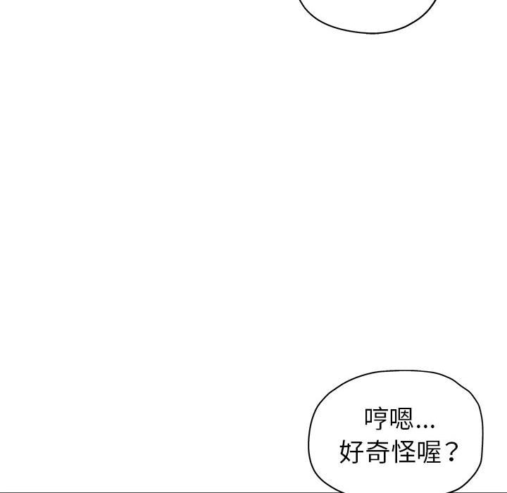 《继母的姊妹们》漫画最新章节继母的姊妹们-第11章免费下拉式在线观看章节第【122】张图片