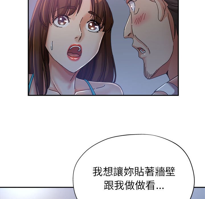 《继母的姊妹们》漫画最新章节继母的姊妹们-第11章免费下拉式在线观看章节第【39】张图片