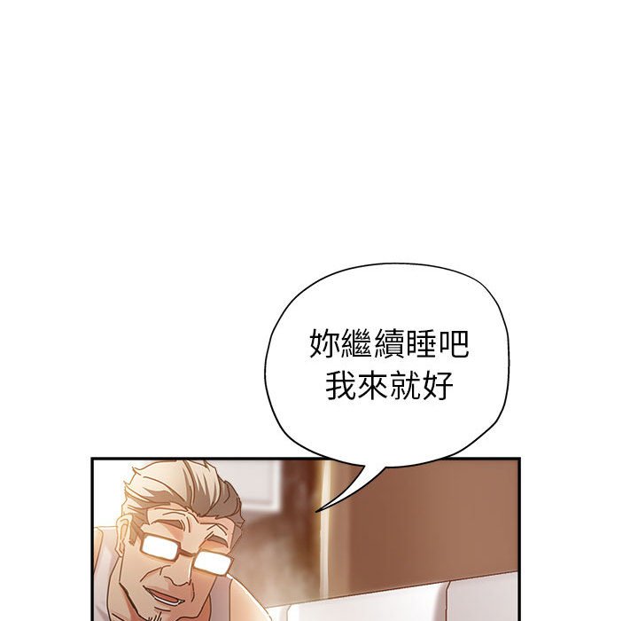 《继母的姊妹们》漫画最新章节继母的姊妹们-第11章免费下拉式在线观看章节第【89】张图片