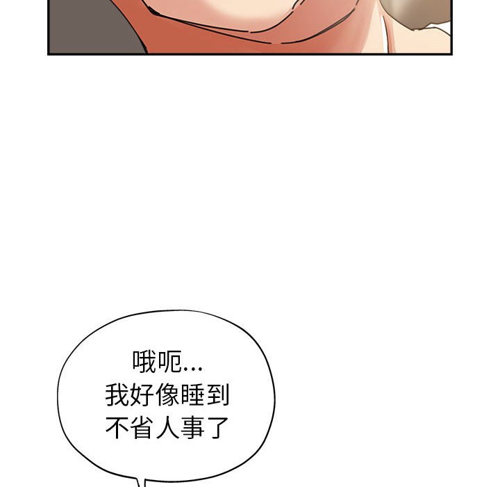 《继母的姊妹们》漫画最新章节继母的姊妹们-第11章免费下拉式在线观看章节第【84】张图片