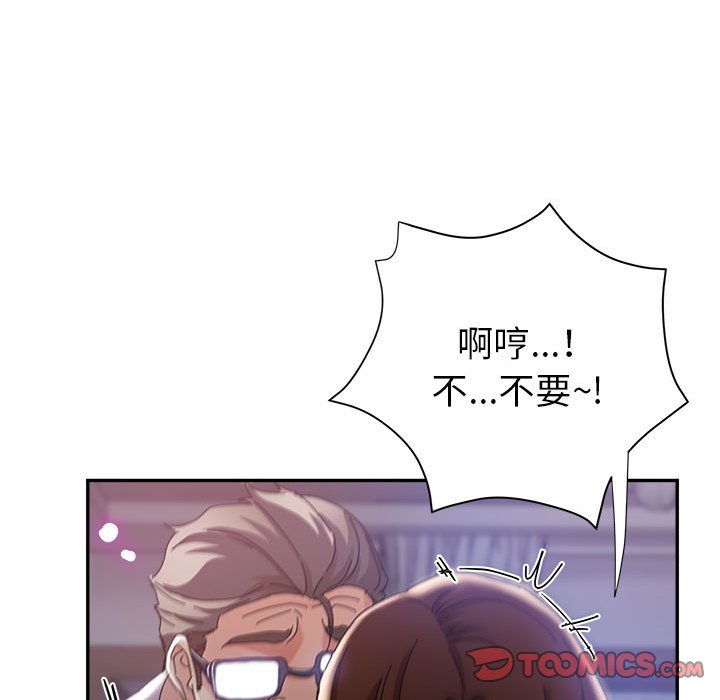 《继母的姊妹们》漫画最新章节继母的姊妹们-第11章免费下拉式在线观看章节第【72】张图片