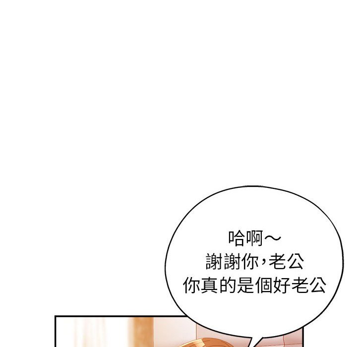 《继母的姊妹们》漫画最新章节继母的姊妹们-第11章免费下拉式在线观看章节第【91】张图片