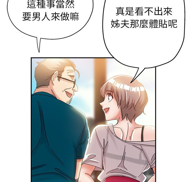 《继母的姊妹们》漫画最新章节继母的姊妹们-第11章免费下拉式在线观看章节第【111】张图片