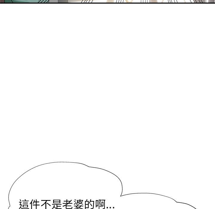 《继母的姊妹们》漫画最新章节继母的姊妹们-第11章免费下拉式在线观看章节第【100】张图片