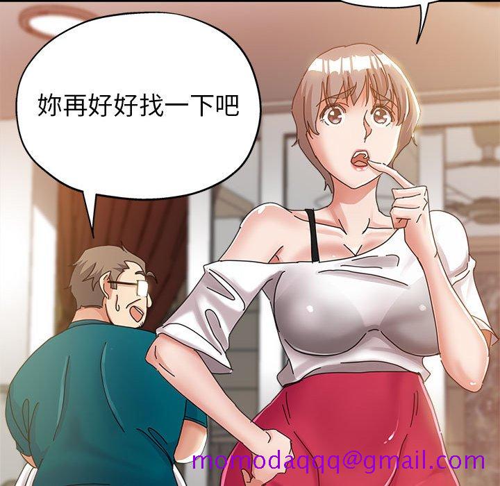 《继母的姊妹们》漫画最新章节继母的姊妹们-第11章免费下拉式在线观看章节第【123】张图片