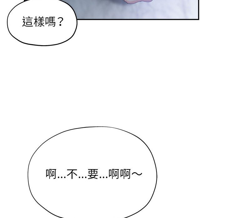 《继母的姊妹们》漫画最新章节继母的姊妹们-第11章免费下拉式在线观看章节第【49】张图片