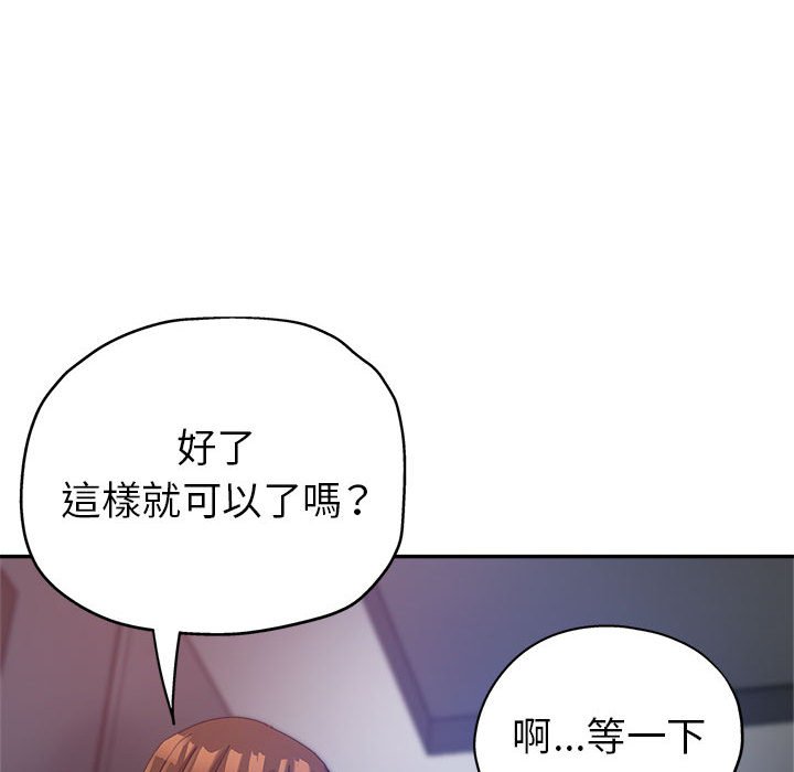 《继母的姊妹们》漫画最新章节继母的姊妹们-第11章免费下拉式在线观看章节第【44】张图片