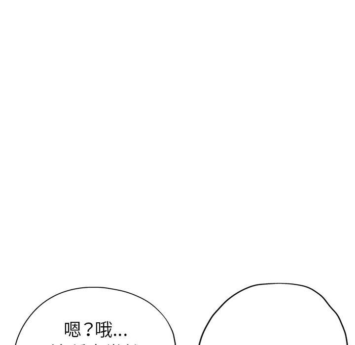 《继母的姊妹们》漫画最新章节继母的姊妹们-第11章免费下拉式在线观看章节第【110】张图片