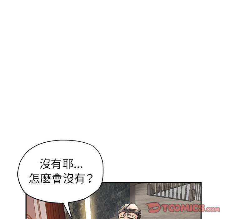 《继母的姊妹们》漫画最新章节继母的姊妹们-第11章免费下拉式在线观看章节第【120】张图片