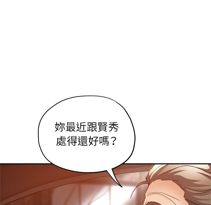 《继母的姊妹们》漫画最新章节继母的姊妹们-第12章免费下拉式在线观看章节第【95】张图片