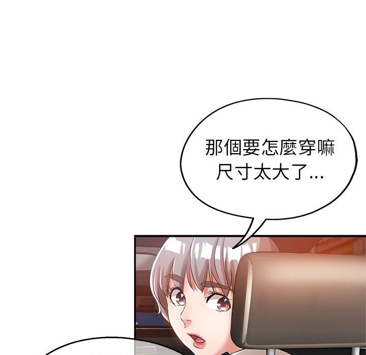 《继母的姊妹们》漫画最新章节继母的姊妹们-第12章免费下拉式在线观看章节第【107】张图片