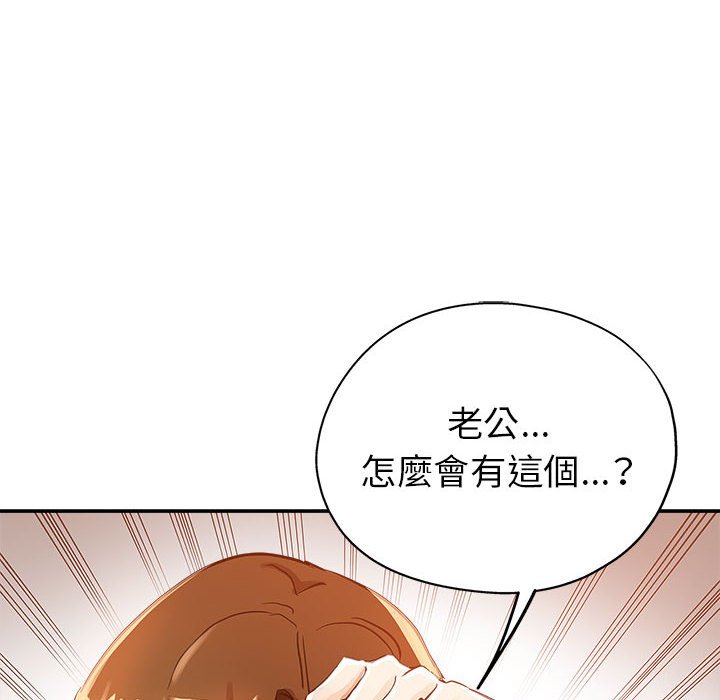 《继母的姊妹们》漫画最新章节继母的姊妹们-第12章免费下拉式在线观看章节第【66】张图片