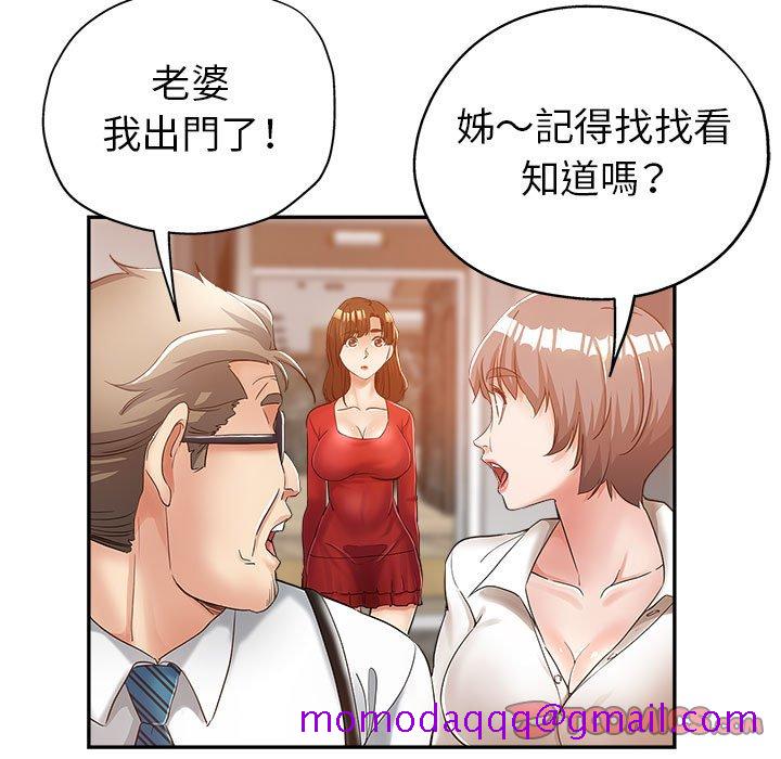 《继母的姊妹们》漫画最新章节继母的姊妹们-第12章免费下拉式在线观看章节第【83】张图片