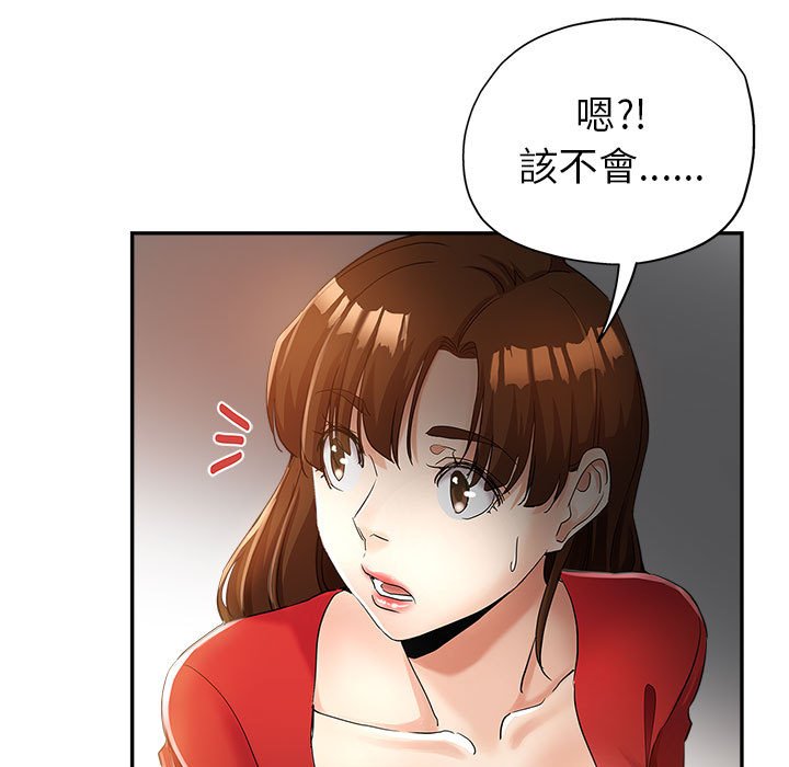 《继母的姊妹们》漫画最新章节继母的姊妹们-第12章免费下拉式在线观看章节第【86】张图片