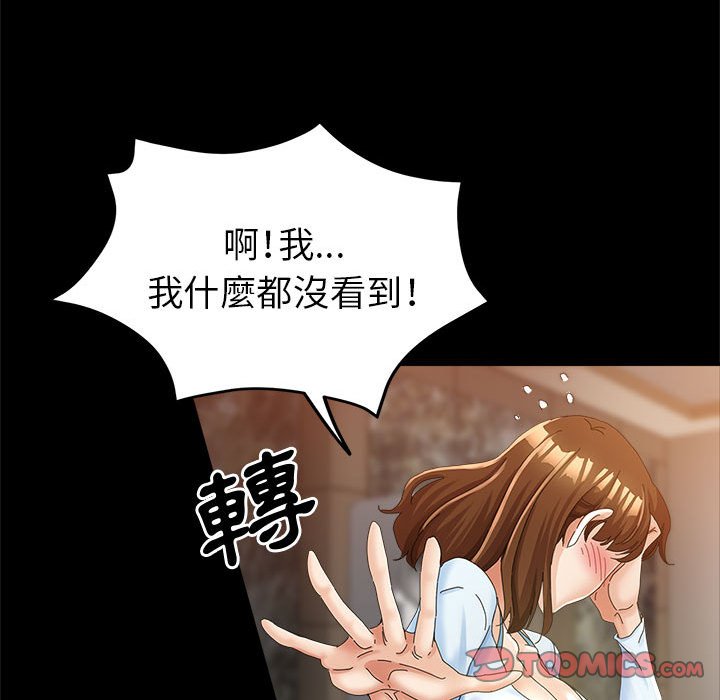 《继母的姊妹们》漫画最新章节继母的姊妹们-第12章免费下拉式在线观看章节第【42】张图片