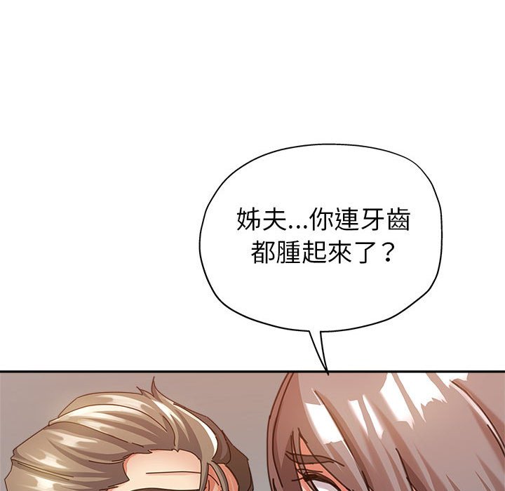 《继母的姊妹们》漫画最新章节继母的姊妹们-第12章免费下拉式在线观看章节第【17】张图片