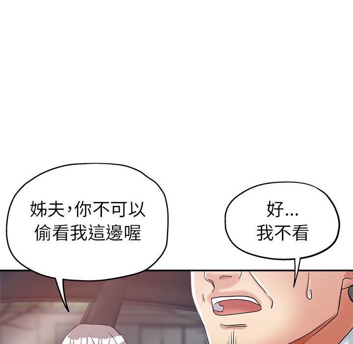 《继母的姊妹们》漫画最新章节继母的姊妹们-第12章免费下拉式在线观看章节第【109】张图片