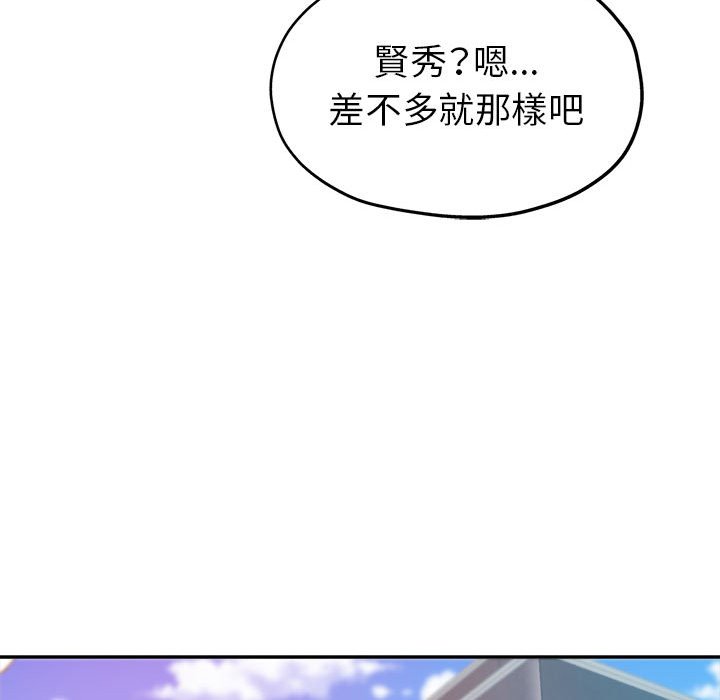 《继母的姊妹们》漫画最新章节继母的姊妹们-第12章免费下拉式在线观看章节第【97】张图片