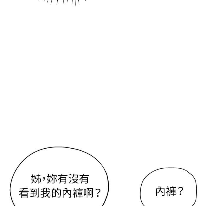 《继母的姊妹们》漫画最新章节继母的姊妹们-第12章免费下拉式在线观看章节第【75】张图片