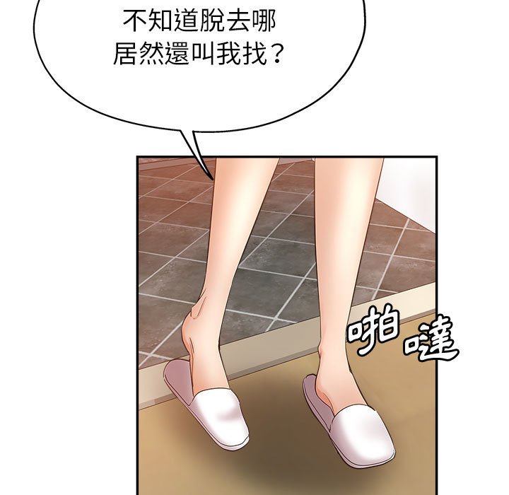 《继母的姊妹们》漫画最新章节继母的姊妹们-第12章免费下拉式在线观看章节第【85】张图片