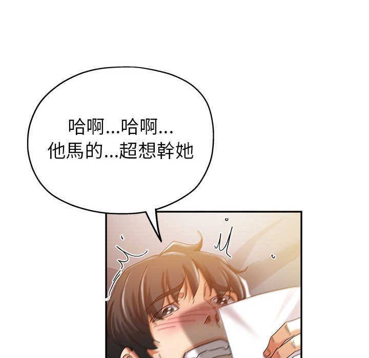 《继母的姊妹们》漫画最新章节继母的姊妹们-第12章免费下拉式在线观看章节第【30】张图片