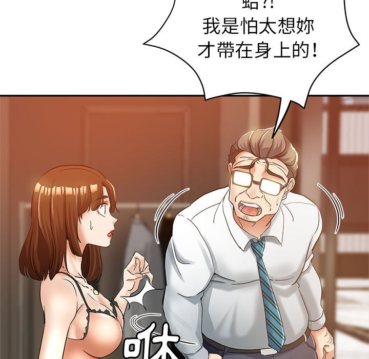 《继母的姊妹们》漫画最新章节继母的姊妹们-第12章免费下拉式在线观看章节第【69】张图片