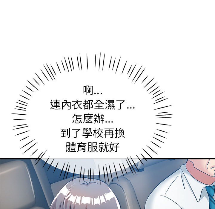 《继母的姊妹们》漫画最新章节继母的姊妹们-第12章免费下拉式在线观看章节第【111】张图片