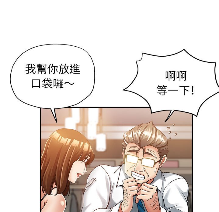 《继母的姊妹们》漫画最新章节继母的姊妹们-第12章免费下拉式在线观看章节第【64】张图片