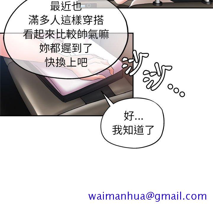 《继母的姊妹们》漫画最新章节继母的姊妹们-第12章免费下拉式在线观看章节第【108】张图片