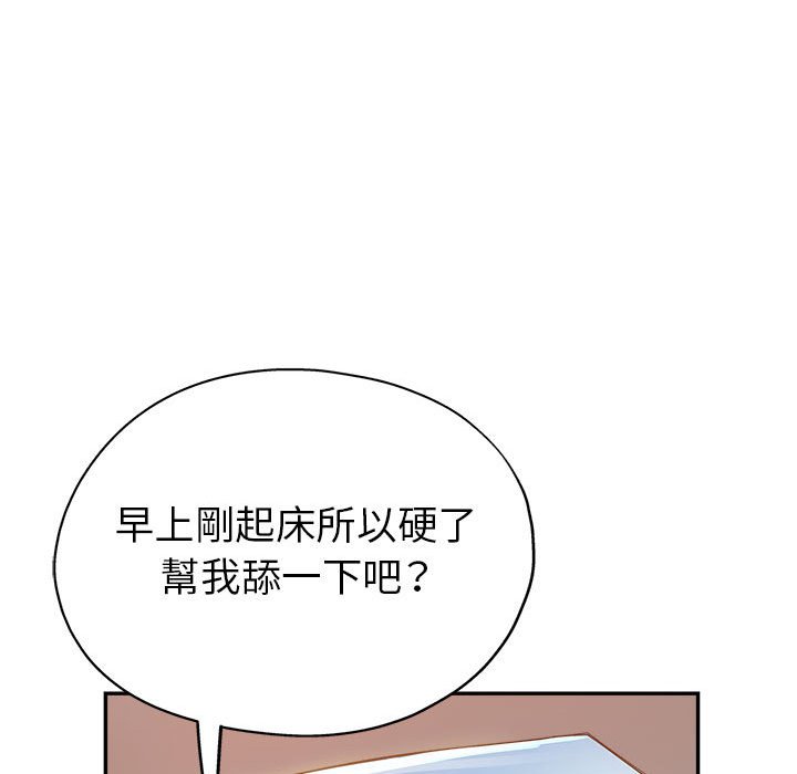 《继母的姊妹们》漫画最新章节继母的姊妹们-第12章免费下拉式在线观看章节第【25】张图片