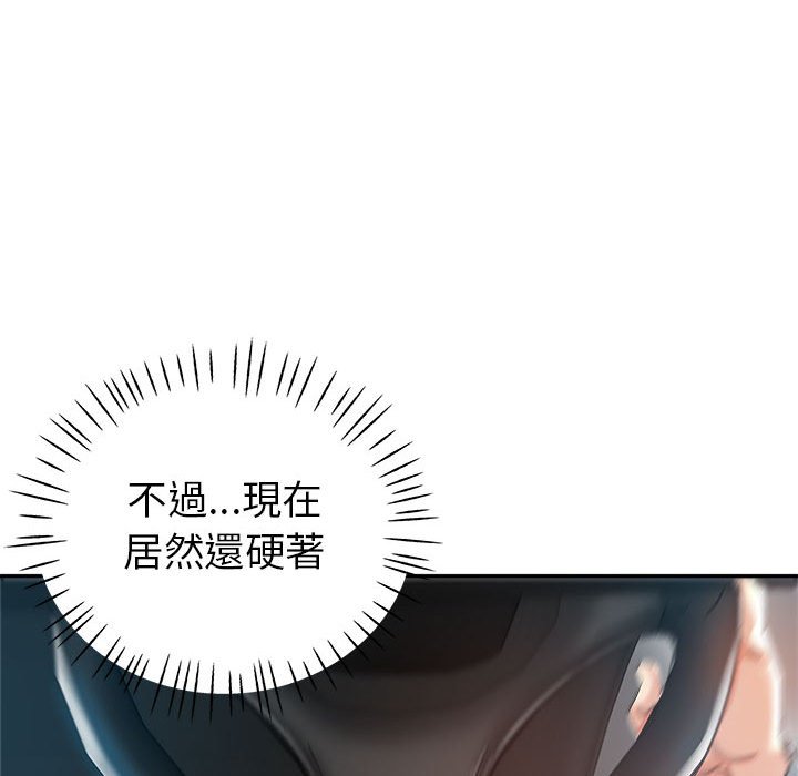 《继母的姊妹们》漫画最新章节继母的姊妹们-第13章免费下拉式在线观看章节第【29】张图片