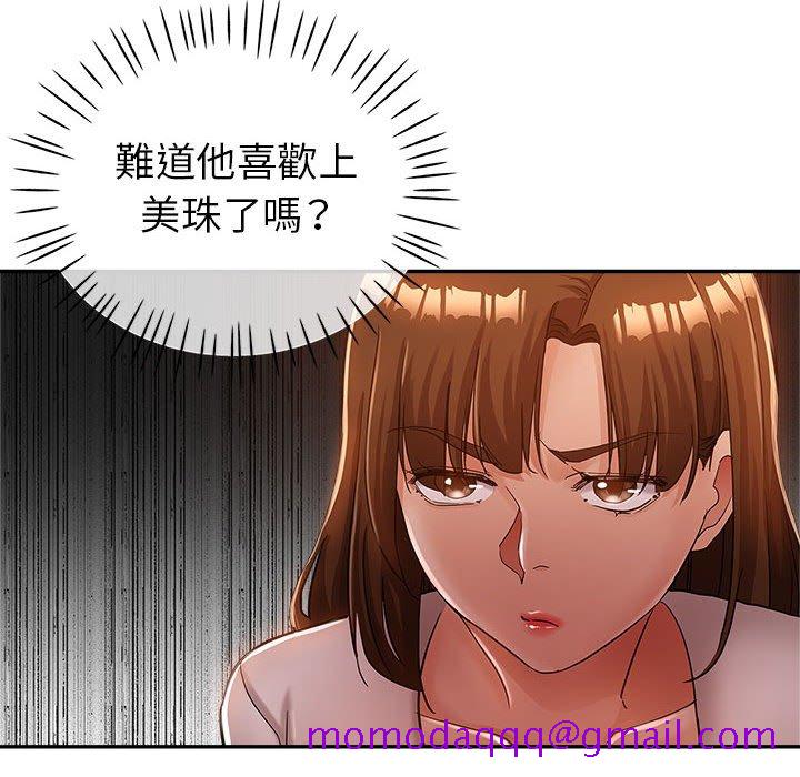 《继母的姊妹们》漫画最新章节继母的姊妹们-第13章免费下拉式在线观看章节第【33】张图片