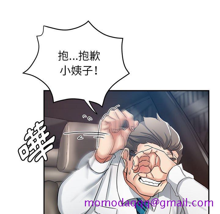 《继母的姊妹们》漫画最新章节继母的姊妹们-第13章免费下拉式在线观看章节第【13】张图片