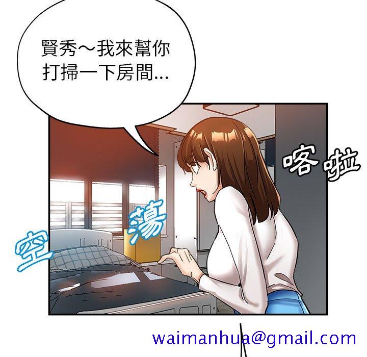 《继母的姊妹们》漫画最新章节继母的姊妹们-第13章免费下拉式在线观看章节第【38】张图片