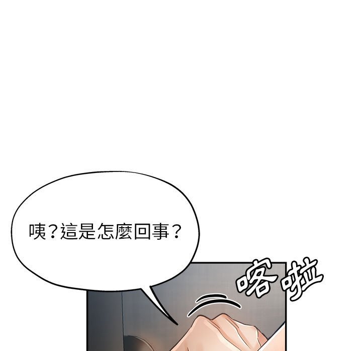 《继母的姊妹们》漫画最新章节继母的姊妹们-第13章免费下拉式在线观看章节第【72】张图片