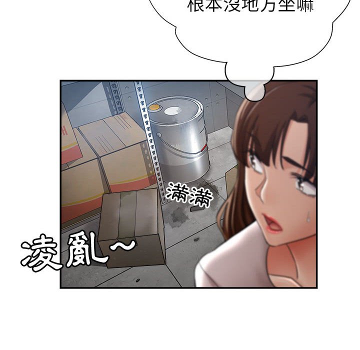 《继母的姊妹们》漫画最新章节继母的姊妹们-第13章免费下拉式在线观看章节第【80】张图片