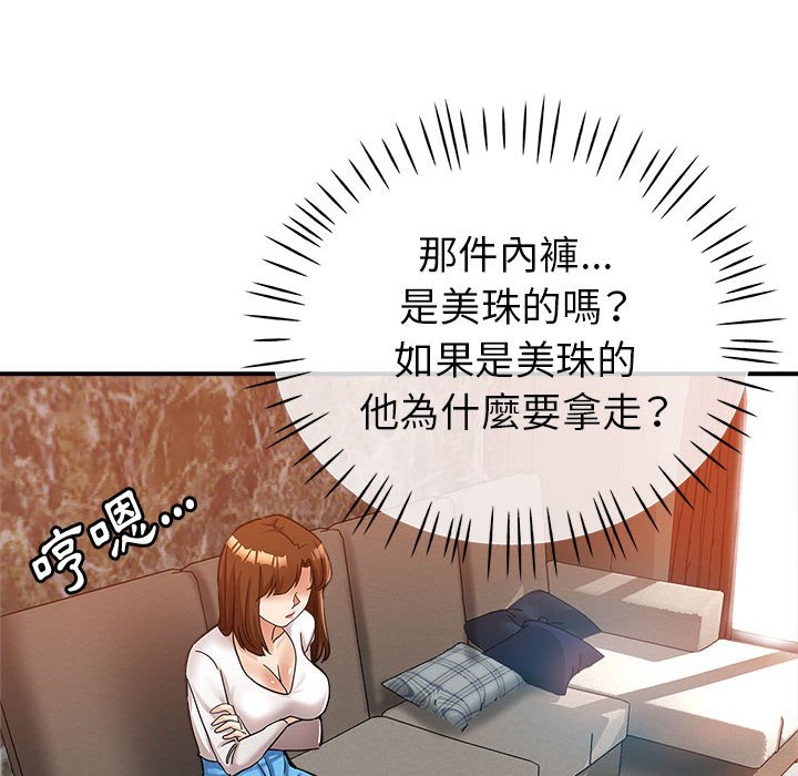 《继母的姊妹们》漫画最新章节继母的姊妹们-第13章免费下拉式在线观看章节第【31】张图片