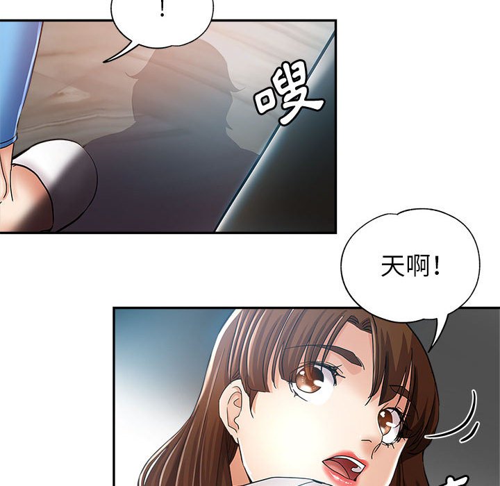 《继母的姊妹们》漫画最新章节继母的姊妹们-第13章免费下拉式在线观看章节第【47】张图片