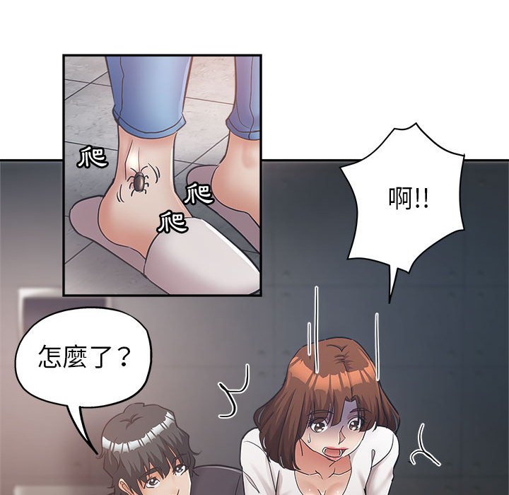 《继母的姊妹们》漫画最新章节继母的姊妹们-第13章免费下拉式在线观看章节第【95】张图片