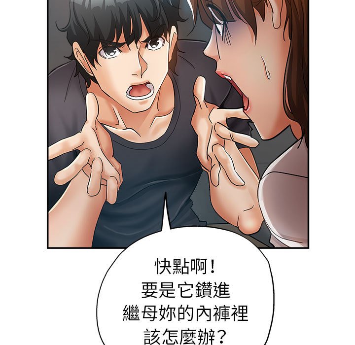 《继母的姊妹们》漫画最新章节继母的姊妹们-第13章免费下拉式在线观看章节第【102】张图片