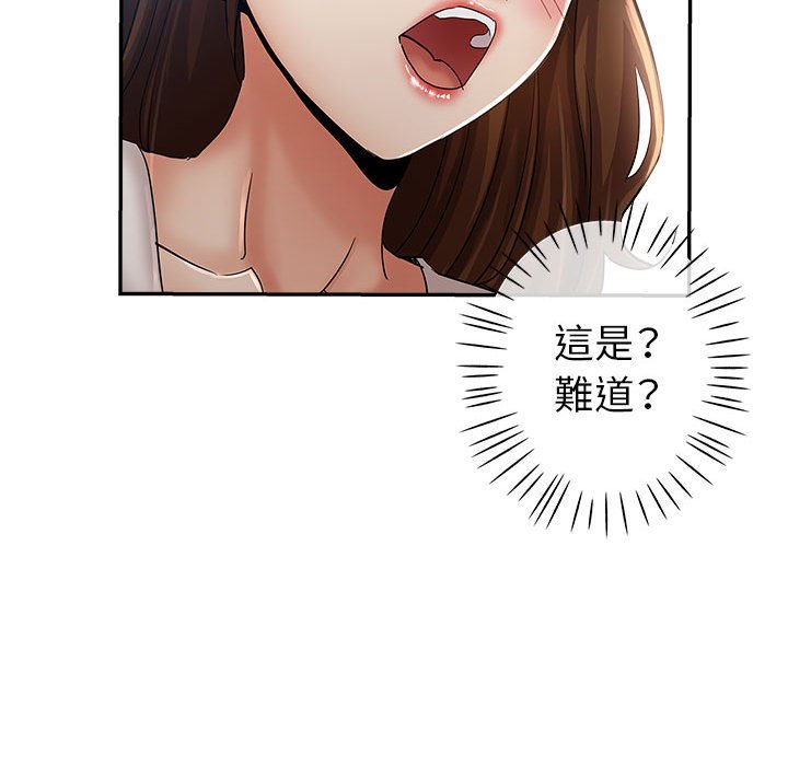 《继母的姊妹们》漫画最新章节继母的姊妹们-第13章免费下拉式在线观看章节第【90】张图片