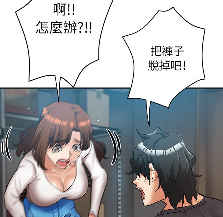 《继母的姊妹们》漫画最新章节继母的姊妹们-第13章免费下拉式在线观看章节第【99】张图片