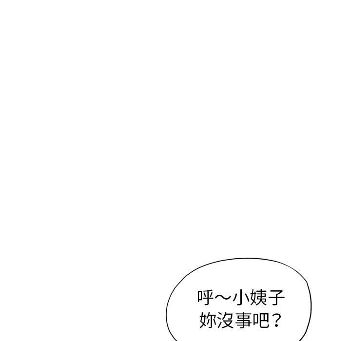 《继母的姊妹们》漫画最新章节继母的姊妹们-第13章免费下拉式在线观看章节第【6】张图片